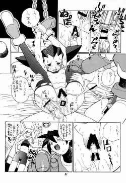 Page 30 of Toron no Naisho