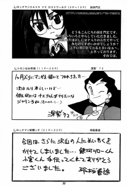 Page 32 of Toron no Naisho