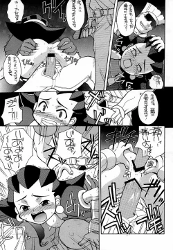 Page 8 of Toron no Naisho