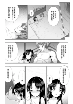 Page 19 of Seijo no Kenshin Ch. 1-5