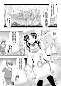 Page 26 of Seijo no Kenshin Ch. 1-5