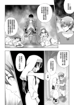 Page 29 of Seijo no Kenshin Ch. 1-5
