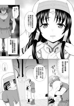 Page 30 of Seijo no Kenshin Ch. 1-5