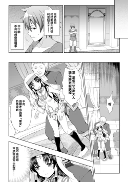 Page 33 of Seijo no Kenshin Ch. 1-5