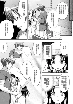 Page 98 of Seijo no Kenshin Ch. 1-5