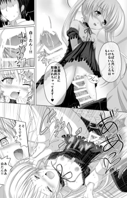 Page 13 of Boku no Sweet Pure Home