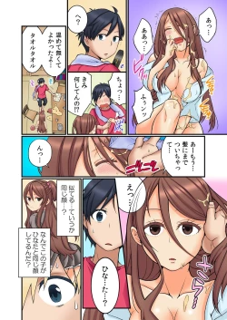 Page 12 of Osananajimi no Shiiku, Hajimemashita.