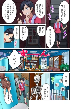 Page 7 of Osananajimi no Shiiku, Hajimemashita.