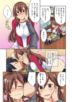 Page 95 of Osananajimi no Shiiku, Hajimemashita.