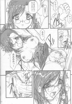 Page 17 of S.F.F vol.1