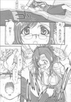 Page 4 of S.F.F vol.1