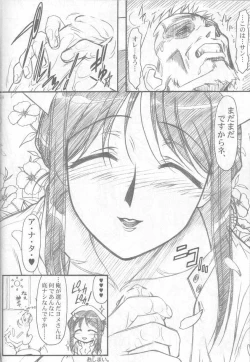 Page 57 of S.F.F vol.1