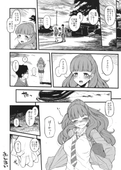 Page 19 of Nao-chan to Asedaku de Shichau Hon