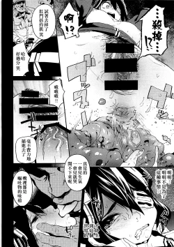 Page 16 of Tenryuu Kaitai Zenya.