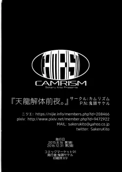 Page 30 of Tenryuu Kaitai Zenya.