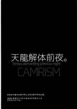 Page 4 of Tenryuu Kaitai Zenya.