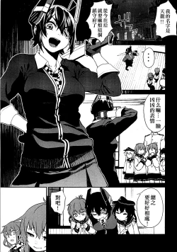 Page 5 of Tenryuu Kaitai Zenya.