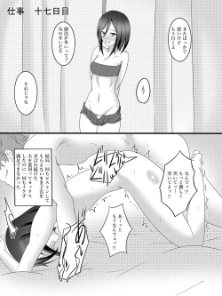 Page 17 of Watashi no Tsuma no Omote to Ura