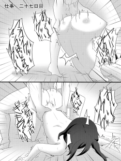 Page 27 of Watashi no Tsuma no Omote to Ura