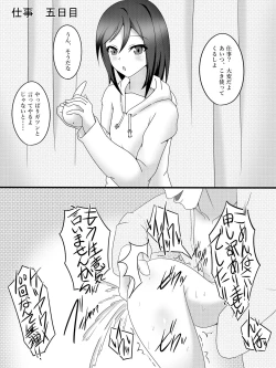 Page 5 of Watashi no Tsuma no Omote to Ura