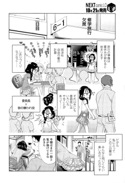 Page 4 of Shuugaku-Ryokou, Kesseki Shimasu.