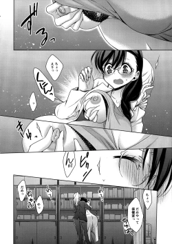 Page 11 of Hokenshitsu no Tojo Sensei to Ayase Sensei