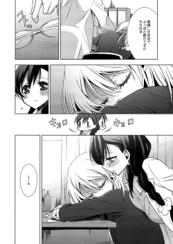Page 5 of Hokenshitsu no Tojo Sensei to Ayase Sensei