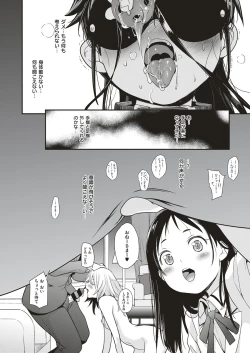Page 48 of aidoru ha toire nante iyukanai  1-4