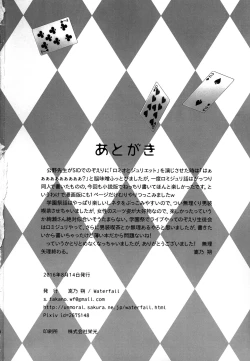 Page 28 of Himitsu no Jikan