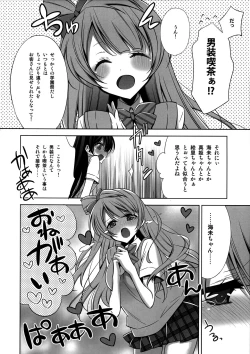 Page 5 of Himitsu no Jikan