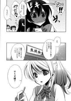 Page 6 of Himitsu no Jikan