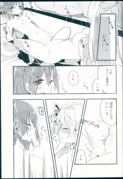 Page 15 of Shiranai Kimi no Itsuwari no Kokoro