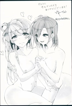 Page 20 of Shiranai Kimi no Itsuwari no Kokoro