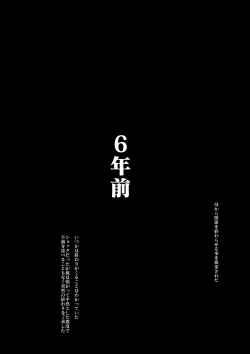 Page 28 of Kaanenshi ~Waga Ie no Kinshin Soukan Kaikoroku