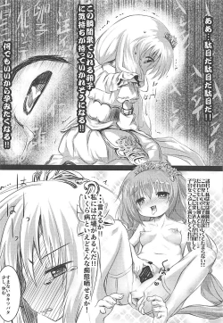 Page 21 of Gaichuu Higai Houkokusho