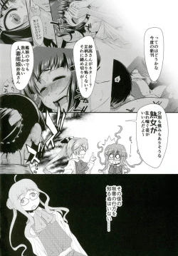 Page 18 of Miboujin M no Yoru