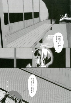 Page 3 of Miboujin M no Yoru