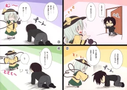 Page 2 of Koishi-ryuu no Iyashikata