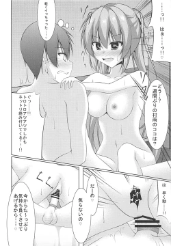 Page 15 of Murasame ni Shasei Kanri Sareru Hon