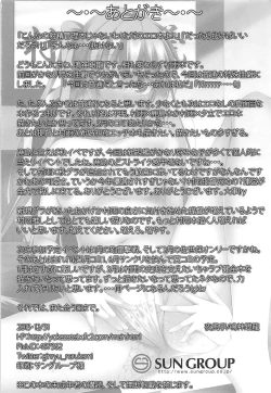Page 28 of Murasame ni Shasei Kanri Sareru Hon