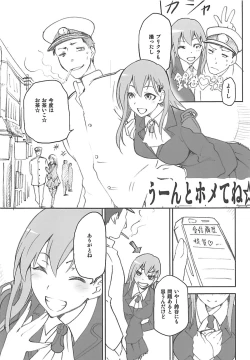 Page 14 of KanColle Omake Bon Matome