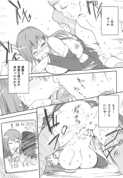Page 20 of KanColle Omake Bon Matome