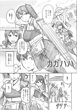 Page 4 of KanColle Omake Bon Matome