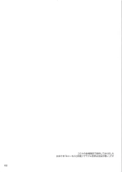 Page 103 of Sextet Girls 2