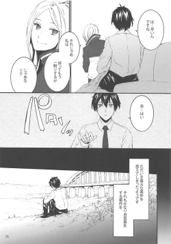 Page 77 of Sextet Girls 2