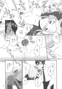 Page 85 of Sextet Girls 2