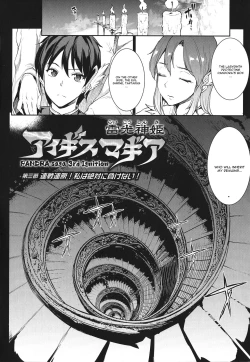 Page 60 of Raikou Shinki Igis MagiaCh. 1-7 + Medousa