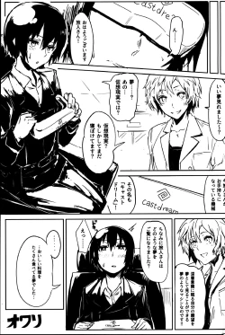 Page 16 of Kino no Tabi no Erohon V - the Erotic World