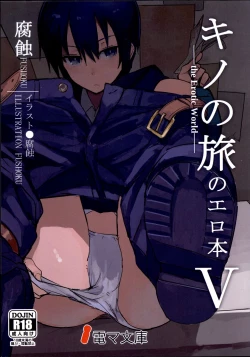 Page 1 of Kino no Tabi no Erohon V - the Erotic World