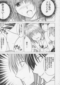 Page 12 of Crimson Pure 1